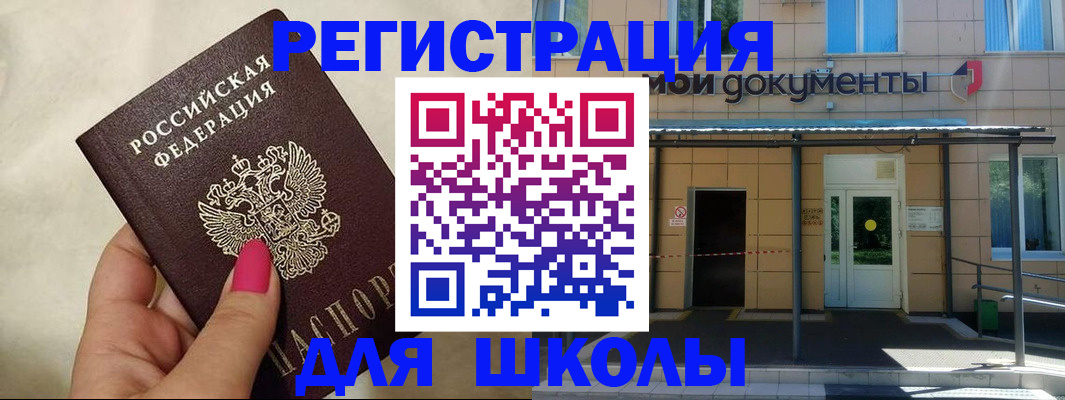 прописка для кредита в Пугачёве