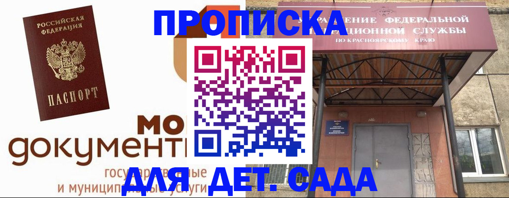 прописка гарантия в Пугачёве