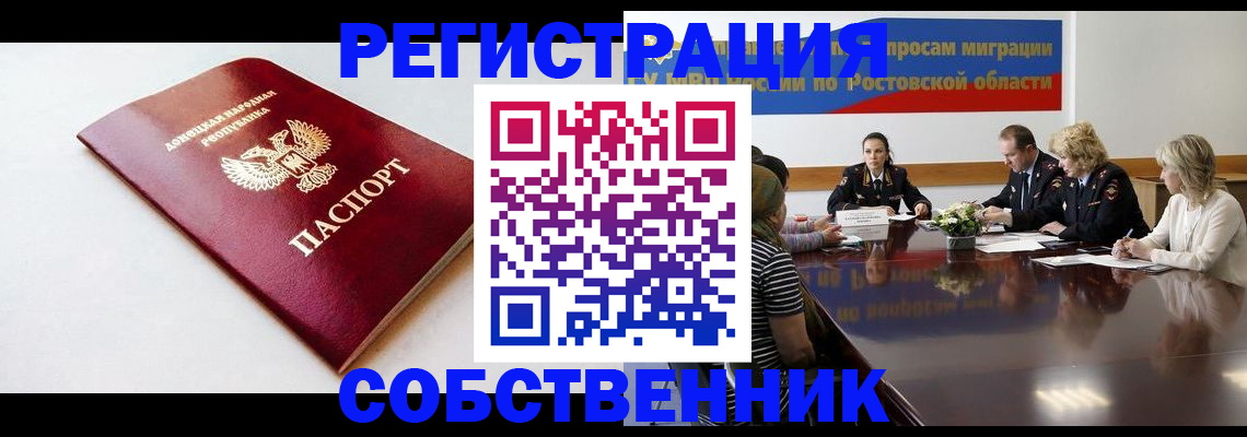 прописка в Пугачёве