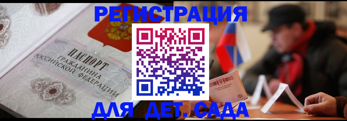 прописка штамп в Пугачёве