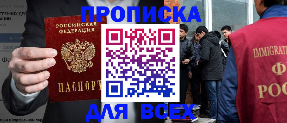 прописка штамп в Пугачёве