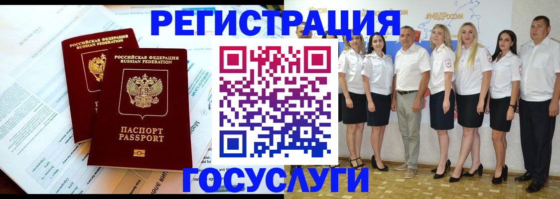 временная регистрация недорого в Пугачёве