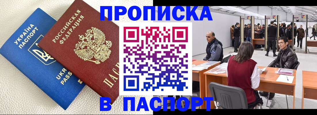 временная регистрация адрес в Пугачёве