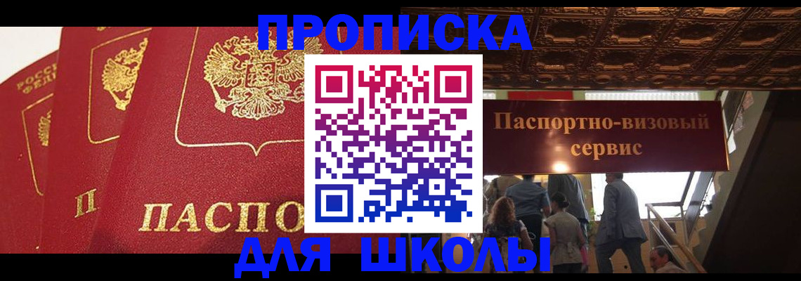 временная регистрация собственник в Пугачёве