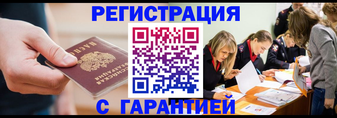 прописка паспорт в Пугачёве